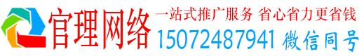 德庆官理信息流推广
